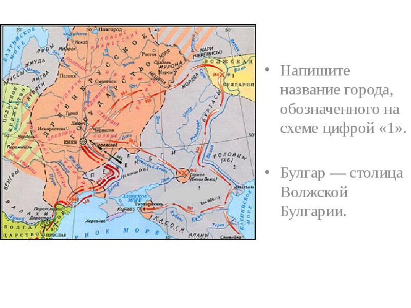 Напишите название города обозначенного на схеме цифрой 1 донской фронт