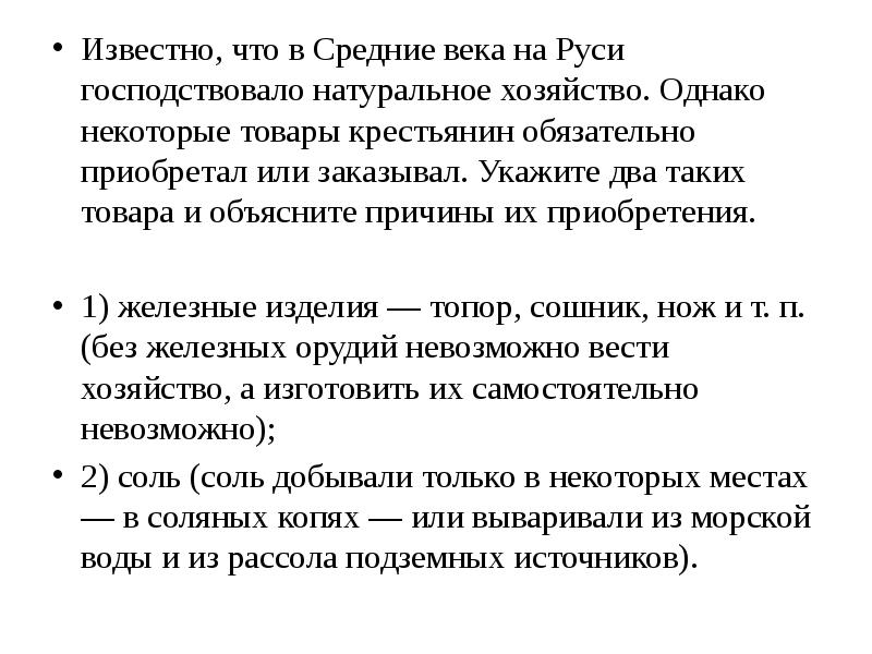 Как правильно приобретал или преобретал