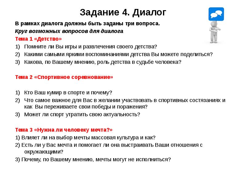 Задание 3 огэ по русскому языку презентация