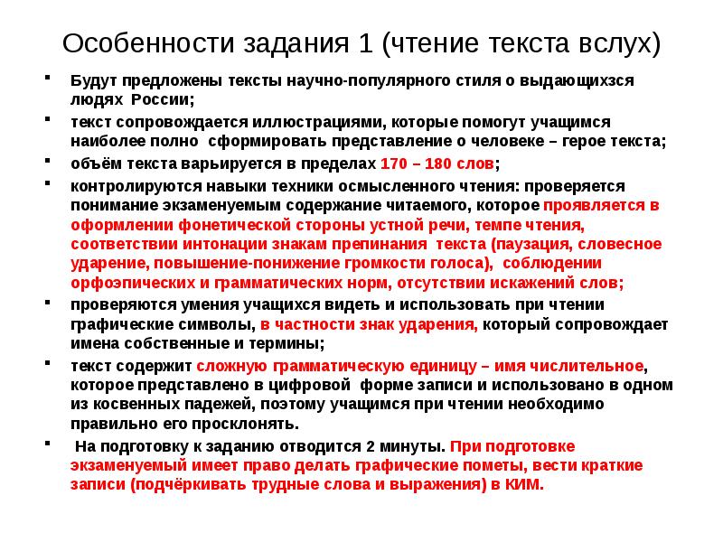 Огэ чтение вслух. Устное собеседование тексты для чтения. чтение текста вслух огэ. итоговое собеседование задание 1 чтение текста. описание картинки природы устное собеседование.