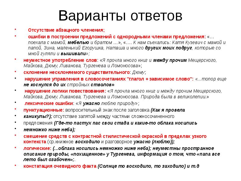 Как правильно описывать картину на устном экзамене по русскому языку 9 класс