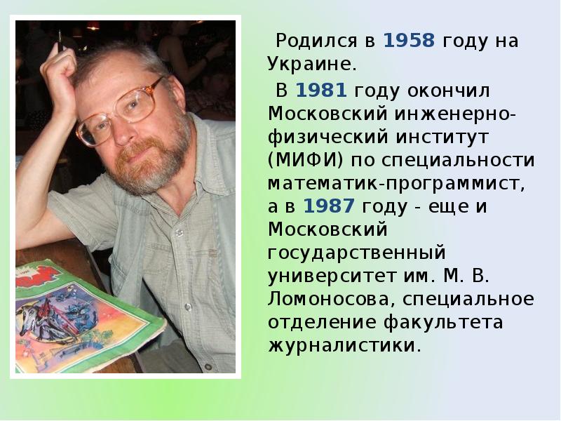 Презентация тим собакин игра в птиц 3 класс