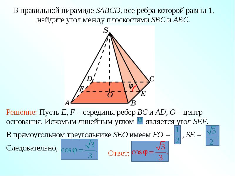 Многогранные углы презентация 10 класс