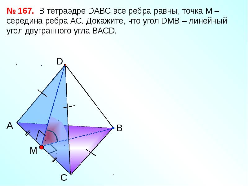 Призма решение задач презентация 10 класс атанасян