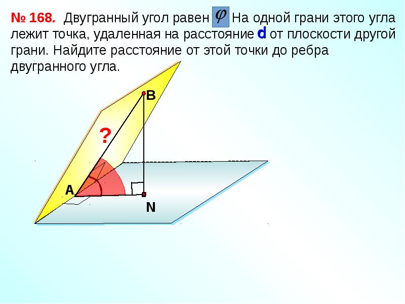 Вписанный угол презентация 8 класс атанасян