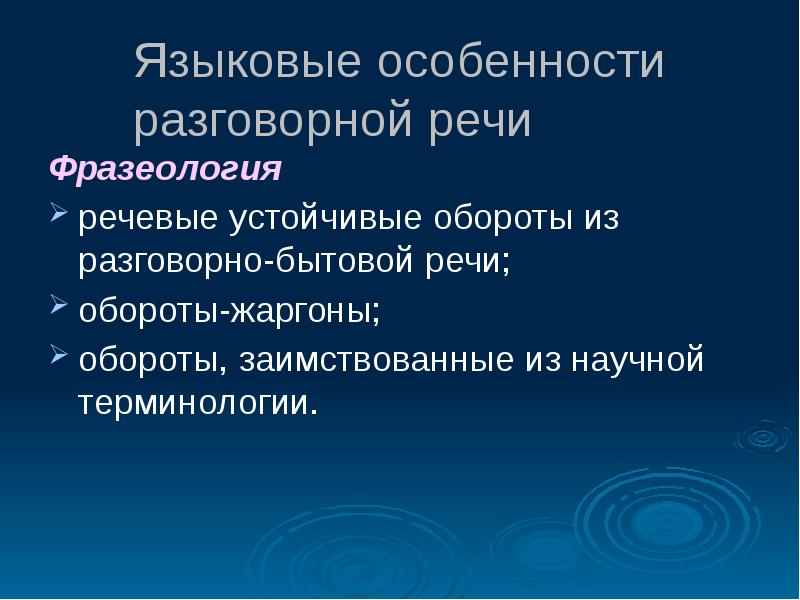 Проект на тему разговорная речь спор и дискуссия