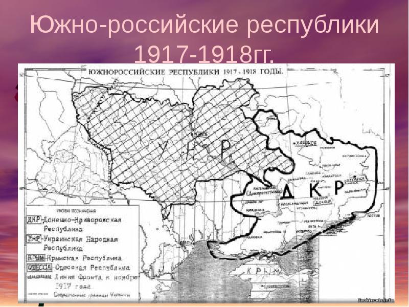 Карта российской республики 1917