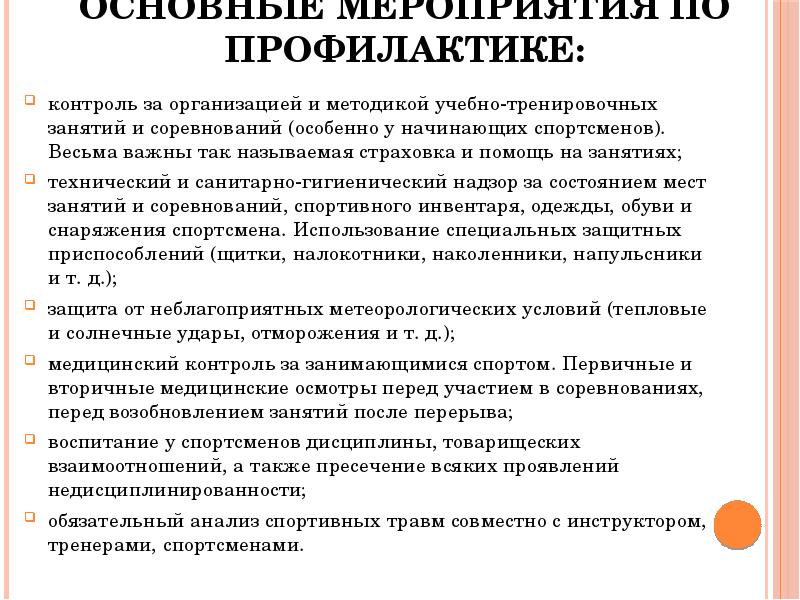 Профилактический контроль. Контроль и самоконтроль деятельности медицинской сестры. Контроль и самоконтроль деятельности специалиста медсестры отчет. Профилактика мониторинга.