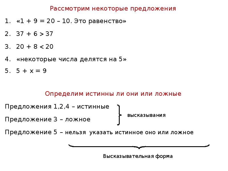 Некоторый предложение