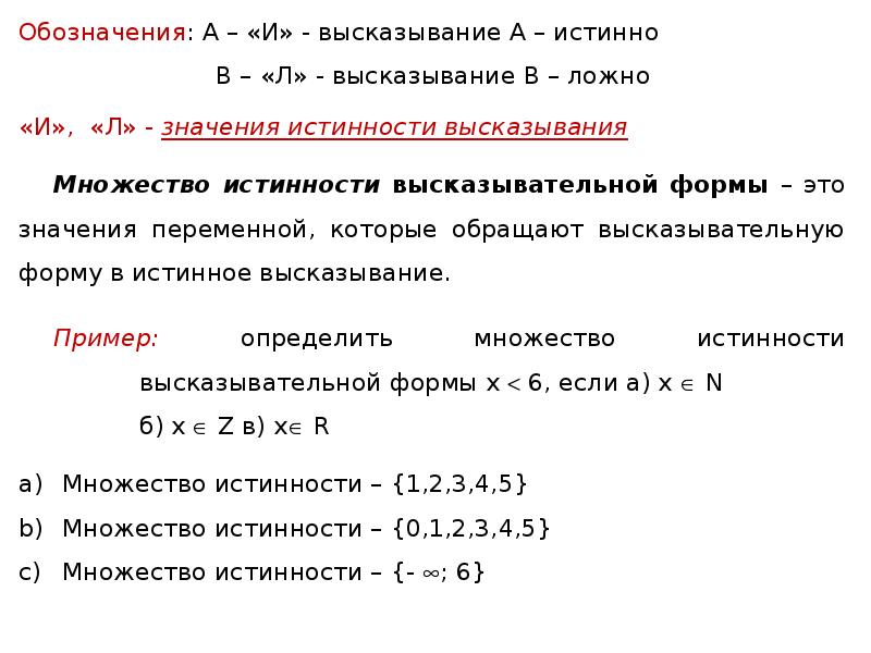 Примеры и контрпримеры 4 класс