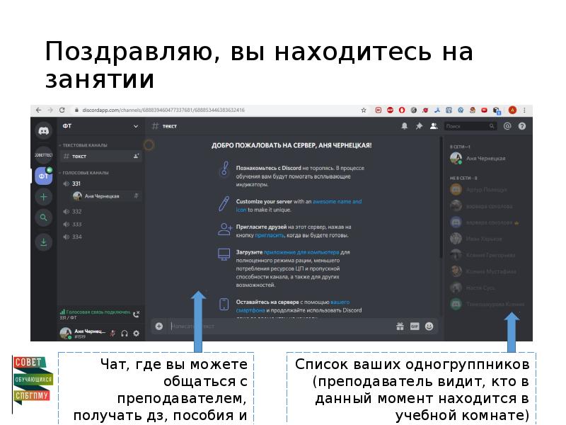 Поздравляю, вы находитесь на занятии