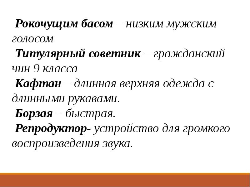 Носов федина задача презентация 3 класс школа россии