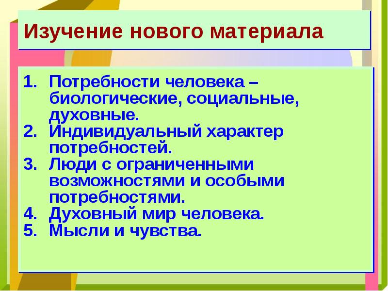 Возможности и способности человека презентация