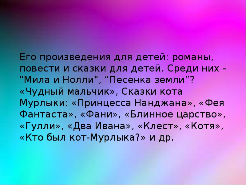 Николай петрович вагнер презентация 4 класс