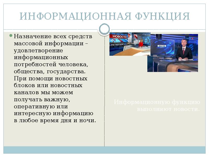 Информативная функция заголовков типы заголовков 4 класс конспект урока презентация