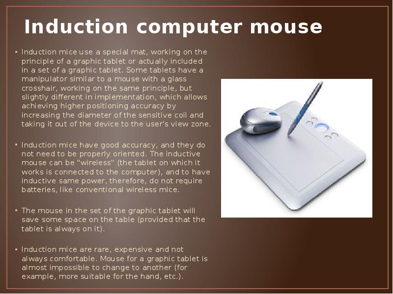 Use a computer much. The Computer Mouse первая. What is Mouse. Computer Mouse presentation. Induction.