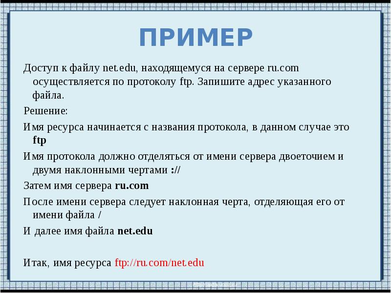 На сервере edu