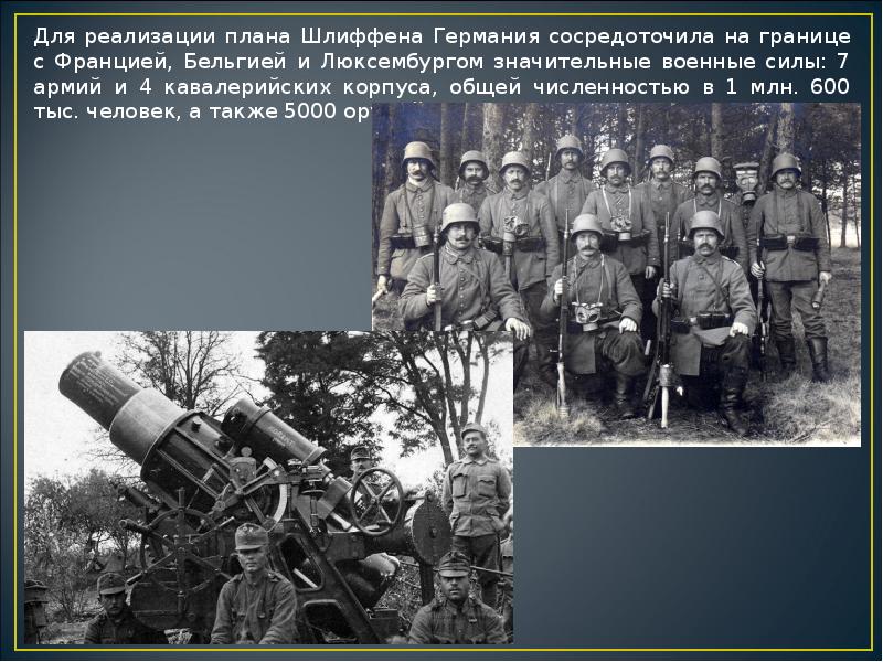 Наука в 1914 1930 гг презентация