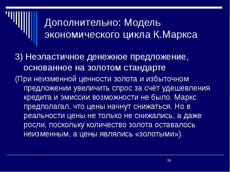 Ценности неизменны. Экономический цикл Маркса. Циклы Маркса. Неизменные ценности. Чехословацкая модель экономики.