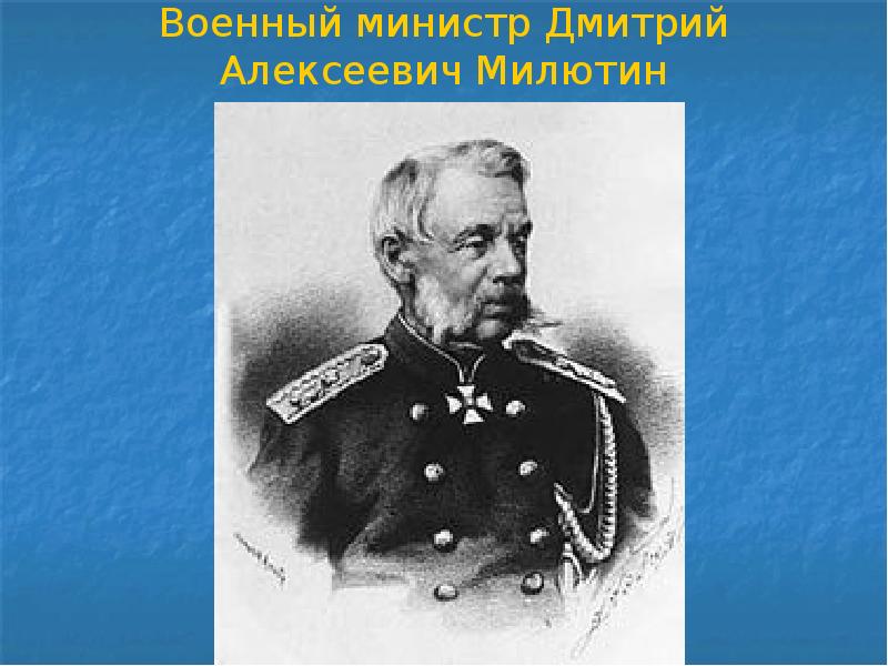 Власть и церковь в период великих реформ презентация