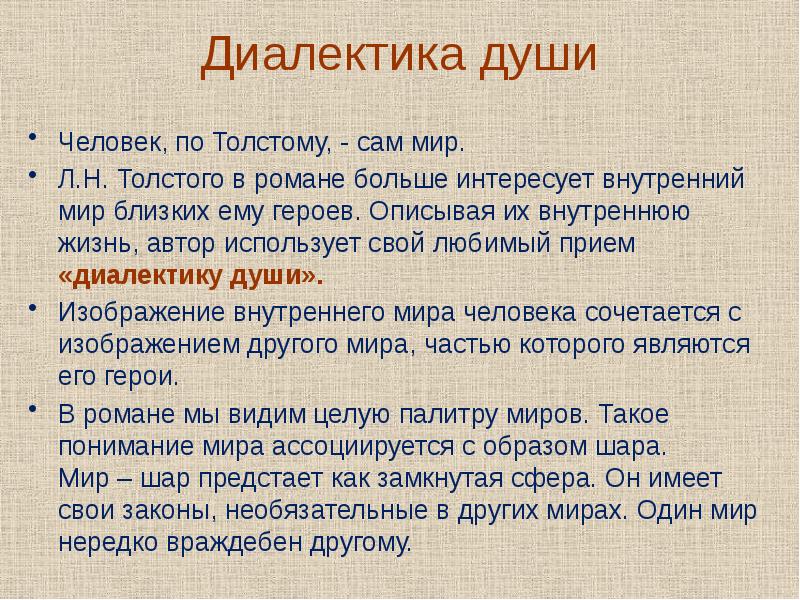 Укажите термин которым обозначается способ изображения внутренней душевной жизни персонажа