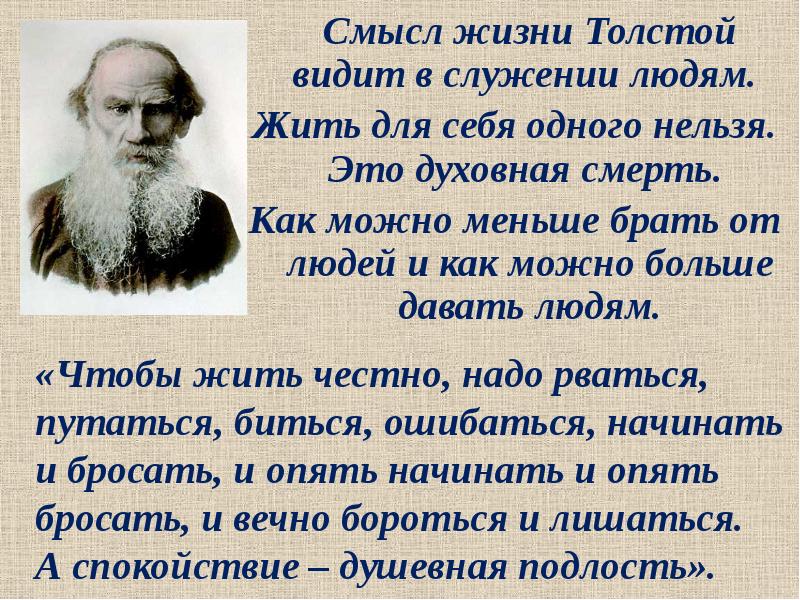 Чтобы жить честно надо рваться путаться биться. Чтобы жить честно надо рваться путаться биться