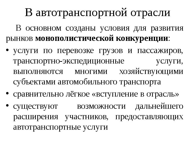 Сравнительно легко