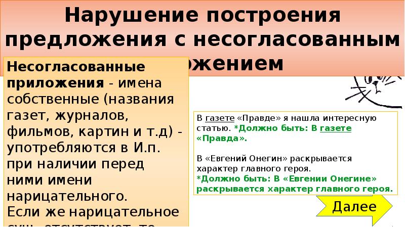 Задание 7 егэ по русскому презентация