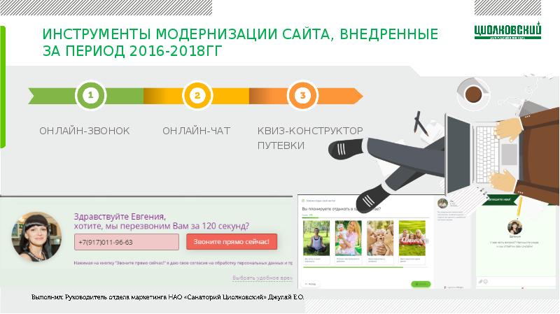 Хотите перезвоним