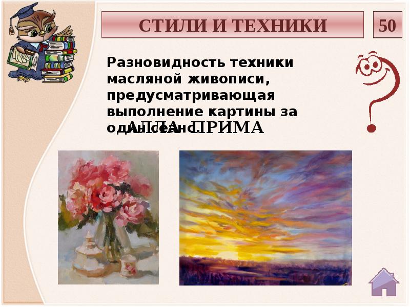 Visual arts презентация 9 класс комарова