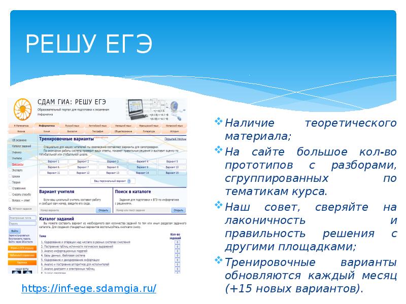 Тренировочные варианты 11 класс решу егэ