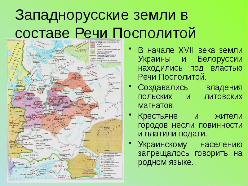 Вхождение украины в состав россии в 17 веке карта