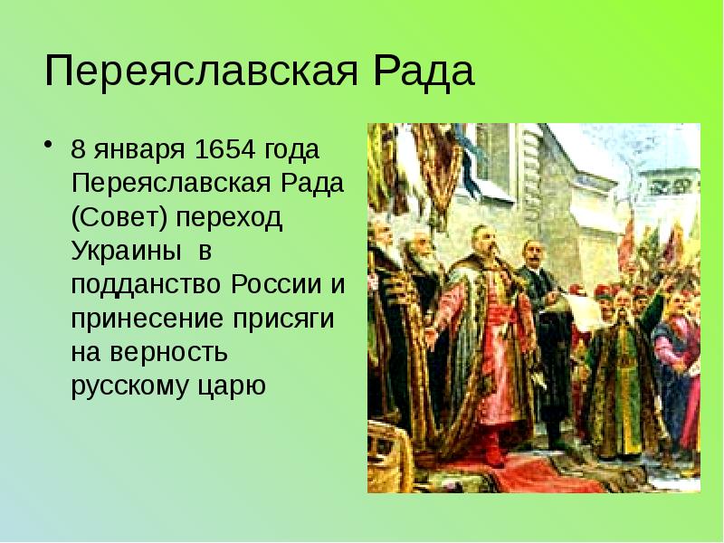 Презентация на тему украинцы в 17 веке по истории 7 класс