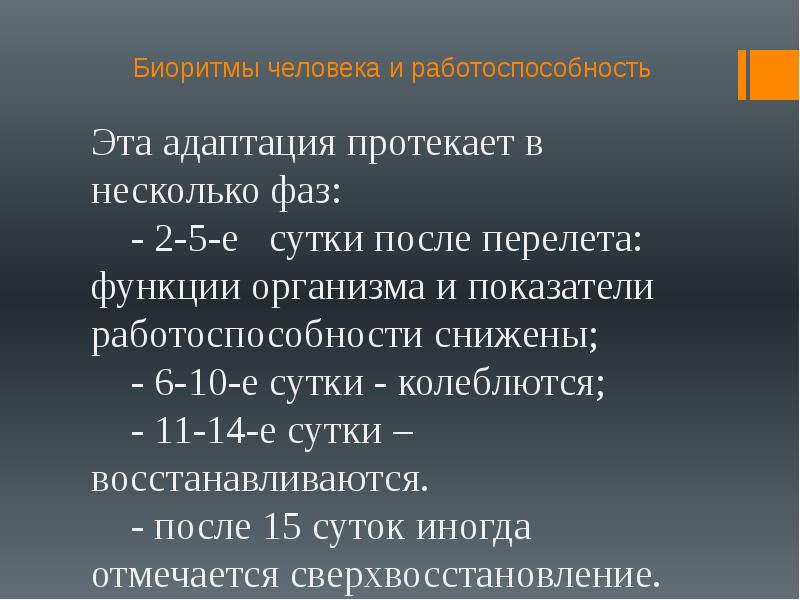 Временное или стойкое снижение работоспособности. Физическая работоспособность это. Коэффициент относительной работоспособности ВВ. Работоспособность человека. Косвенные показатели работоспособности.