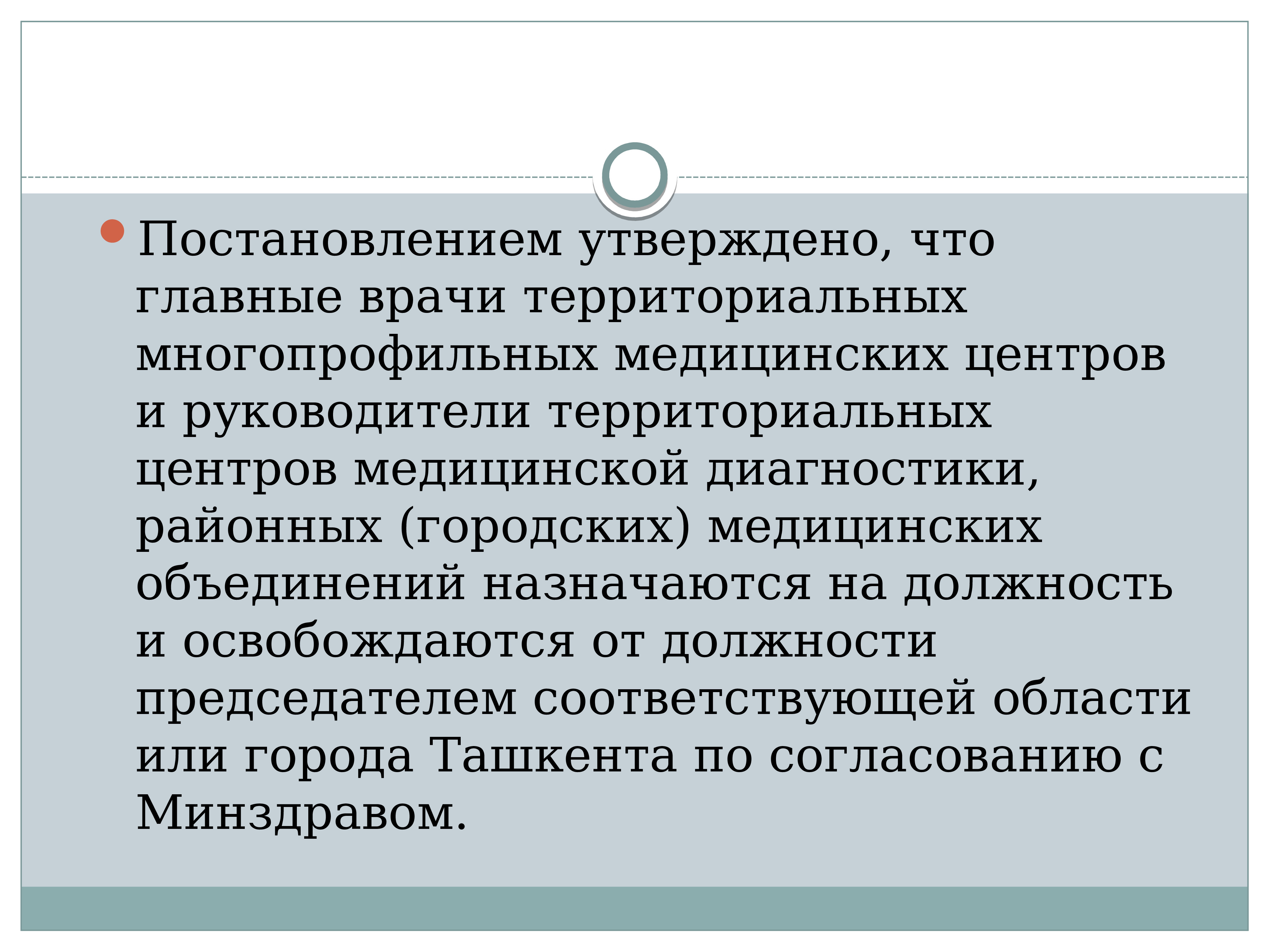 Территориальные медицинские объединения. Территориальное медицинское объединение. Территориальное медицинское объединение №51 1989 год.