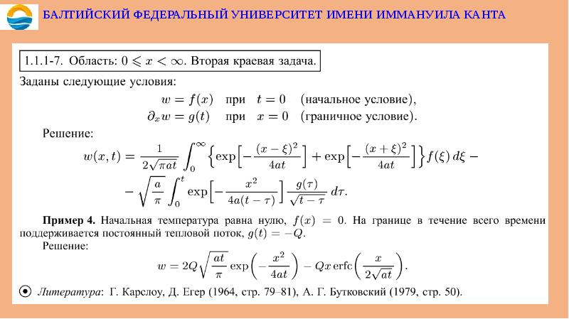 Бфу имени канта проходные баллы