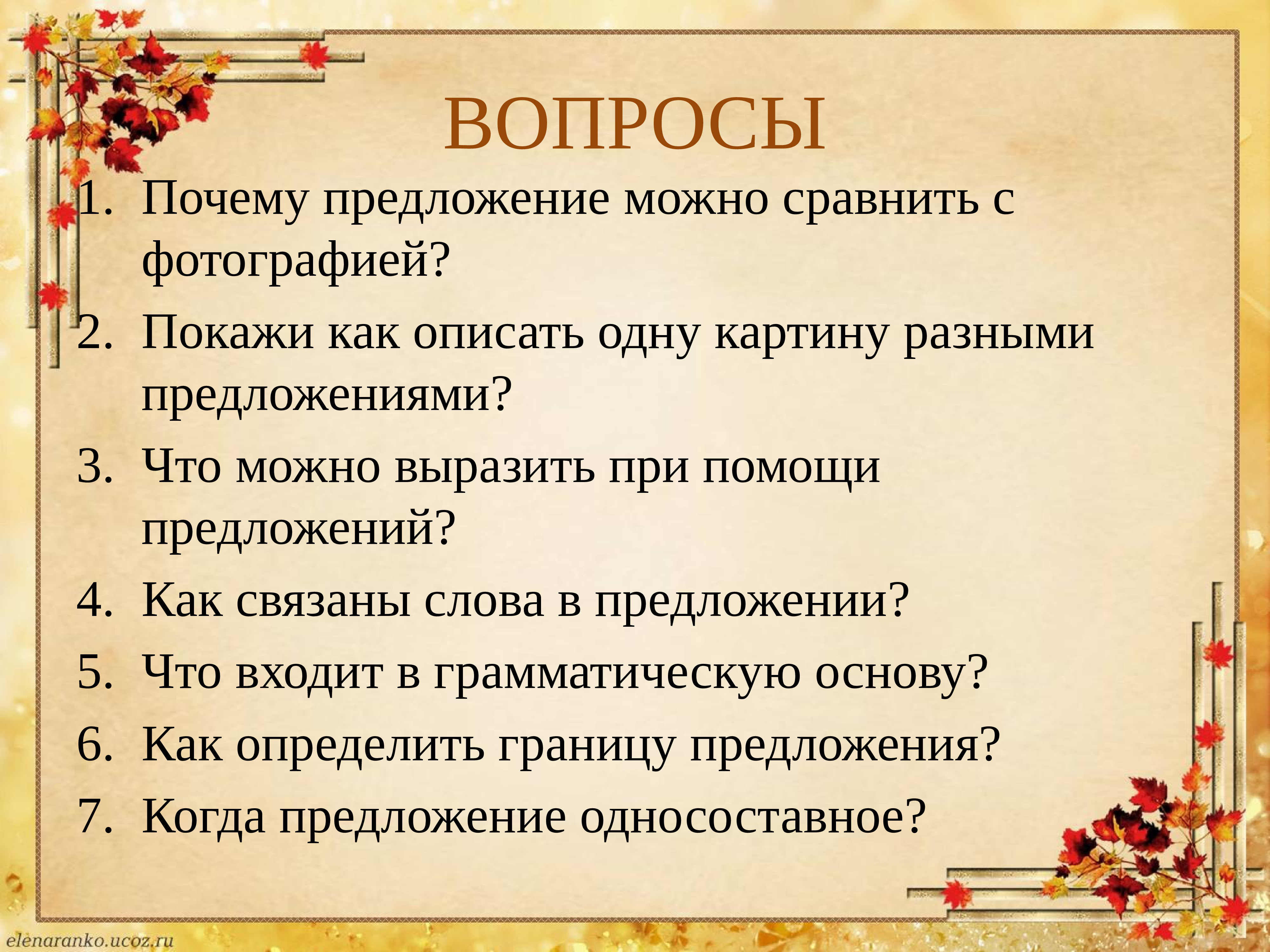 Повторение изученного в 6 классе по литературе презентация