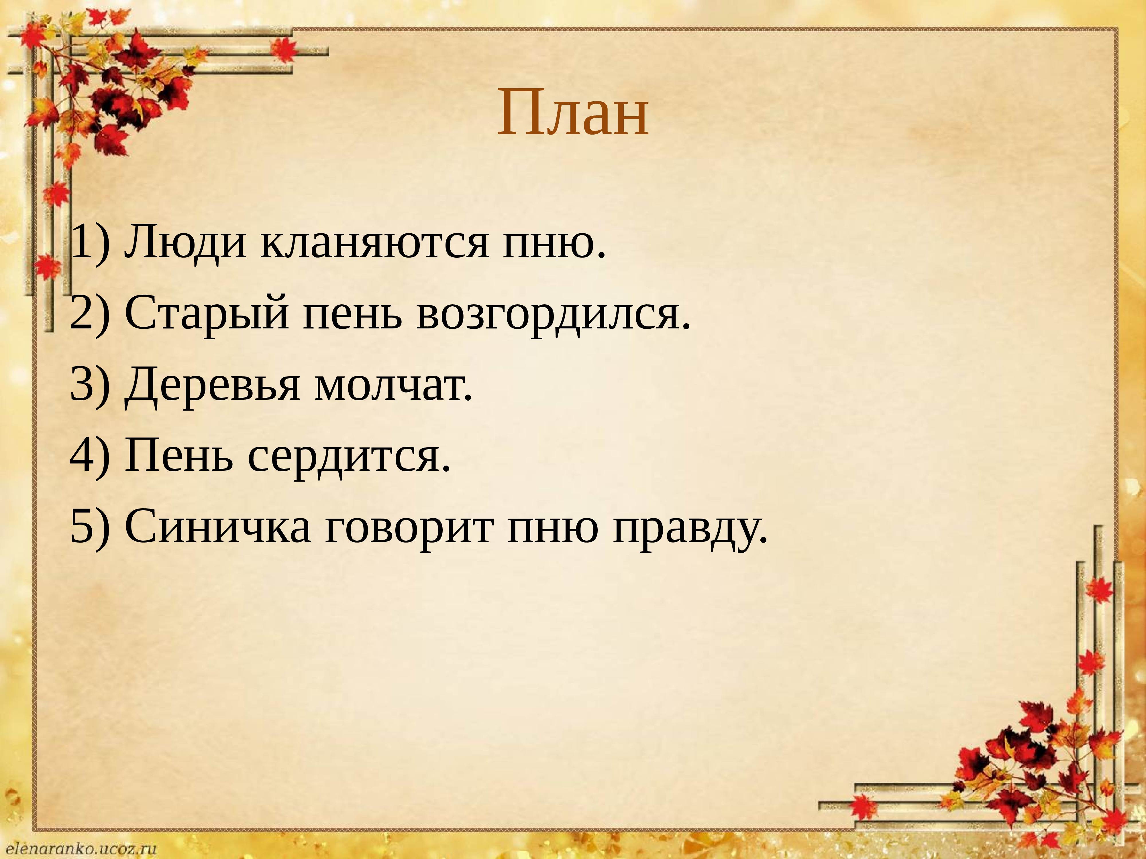 Презентация 8 класс повторение изученного