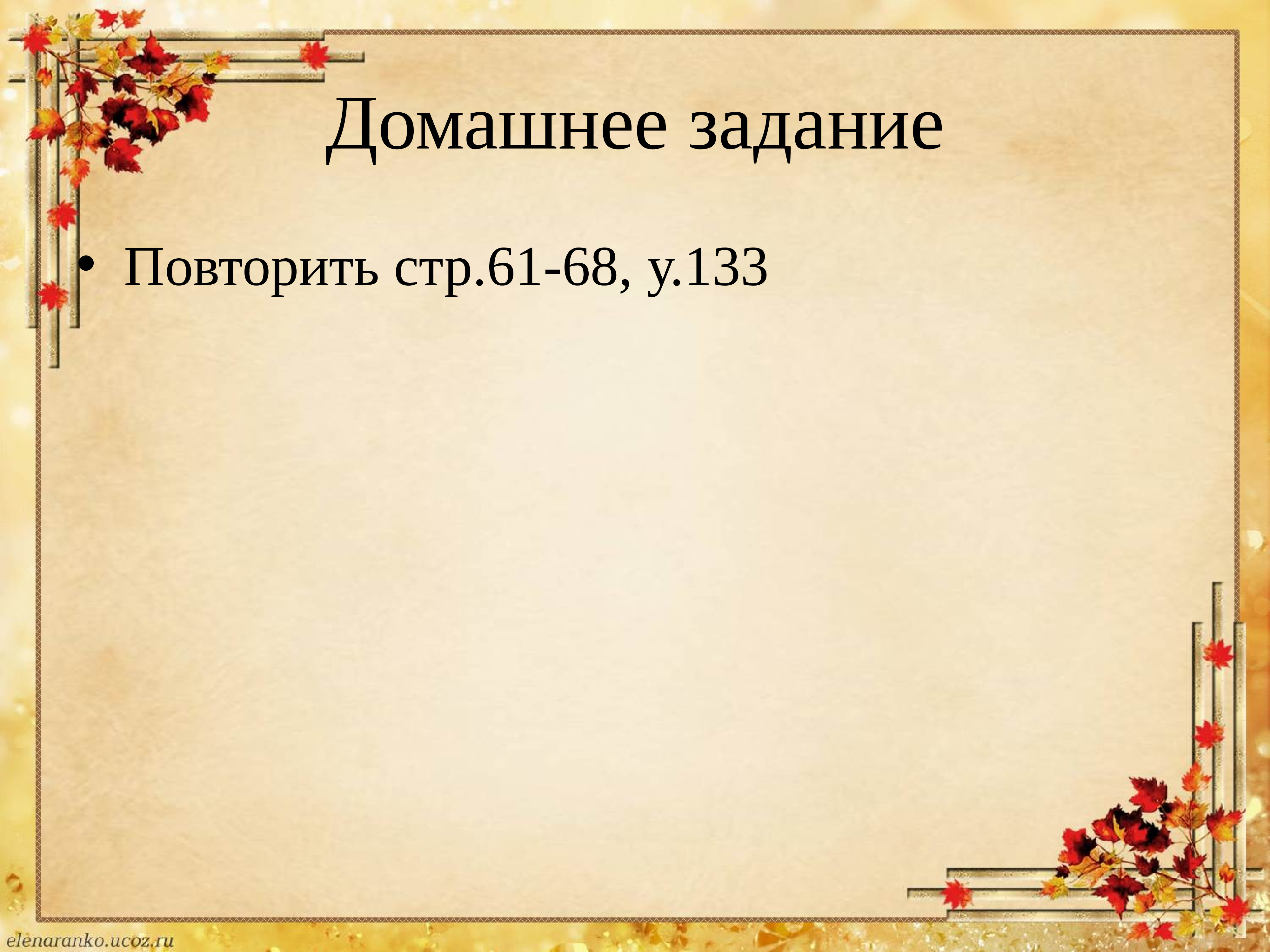 Повторение изученного в 5 классе по литературе презентация