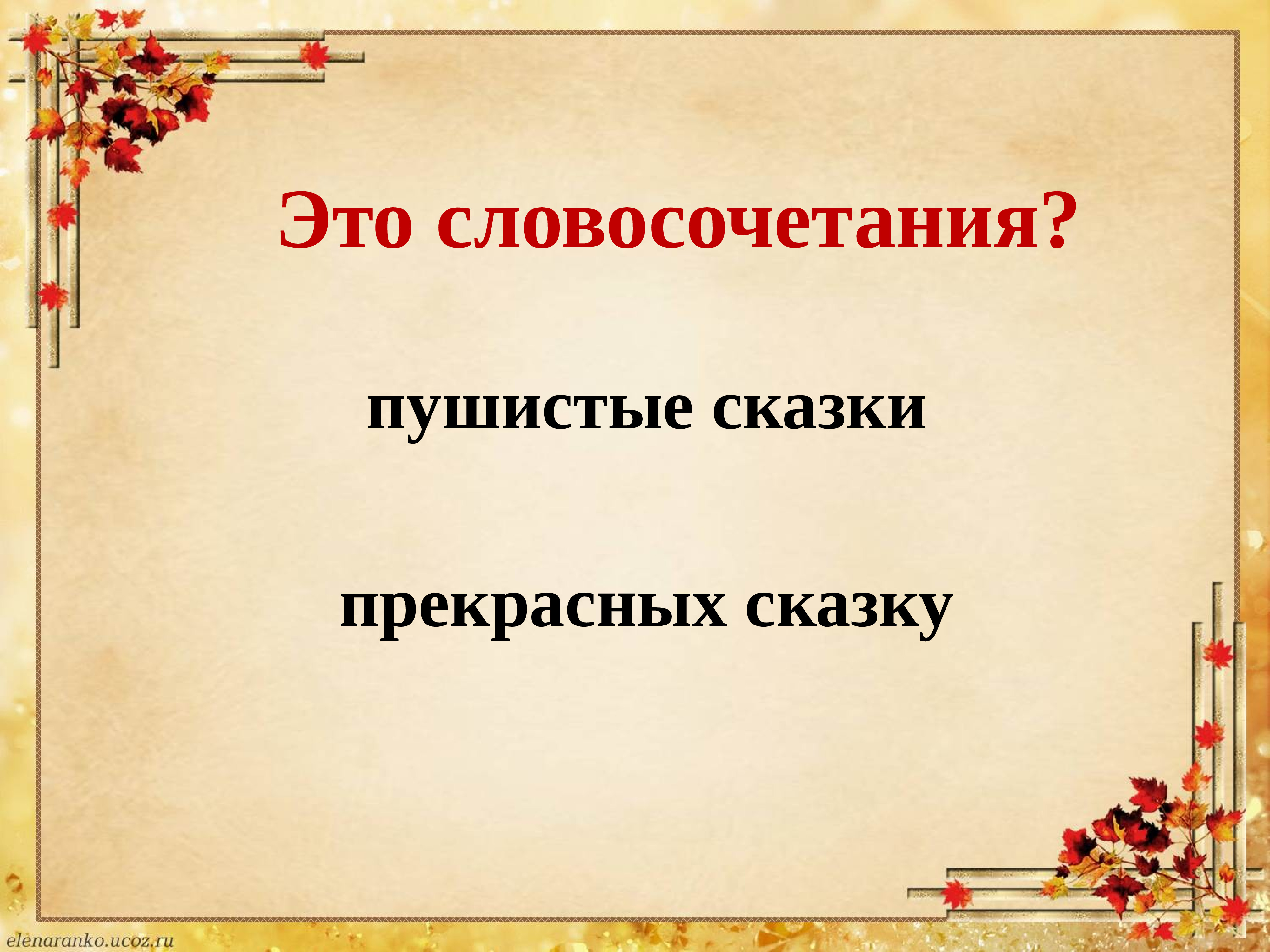 Повторение изученного в 5 классе по литературе презентация