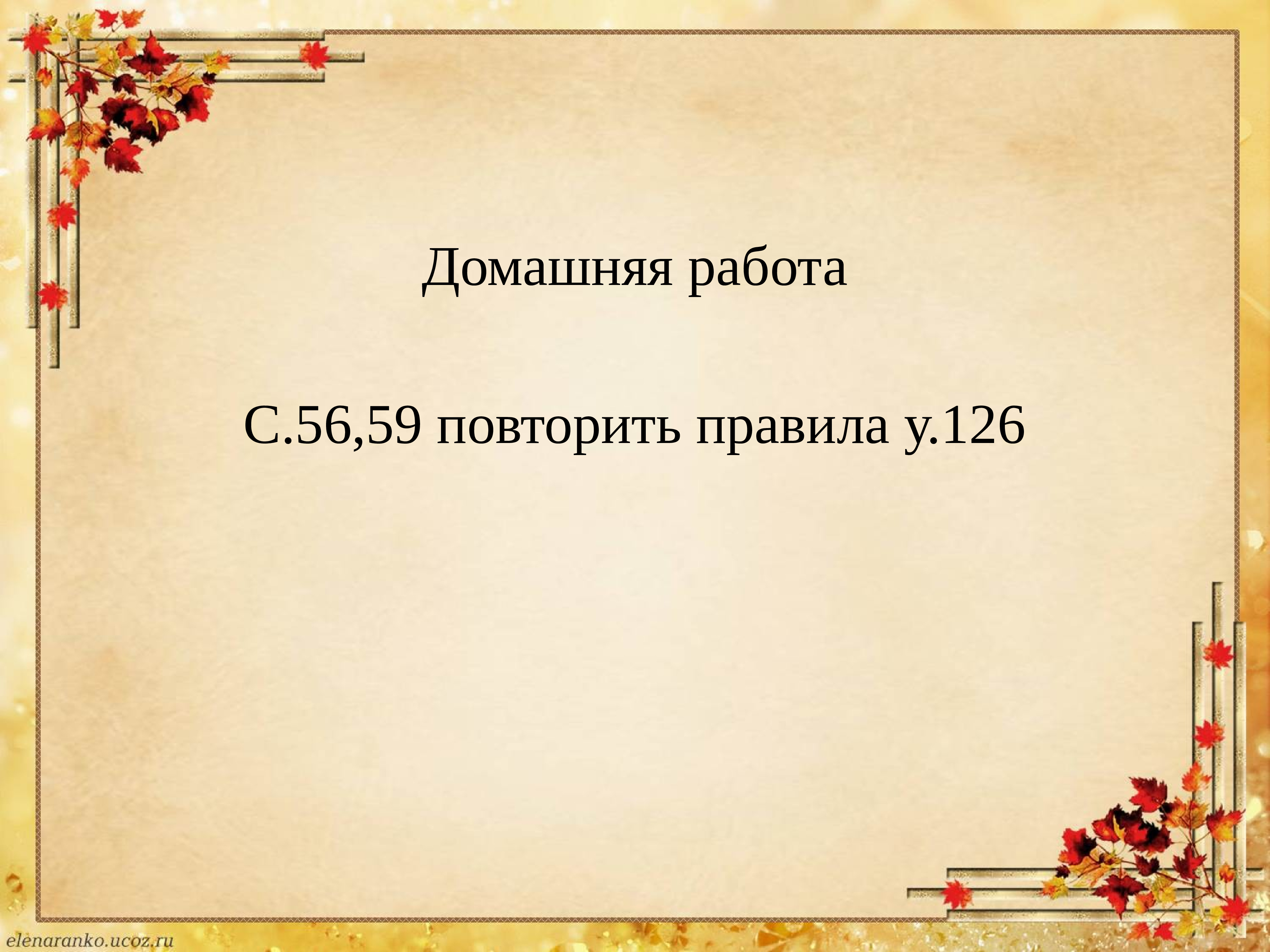 Повторение изученного 8 класс русский язык презентация