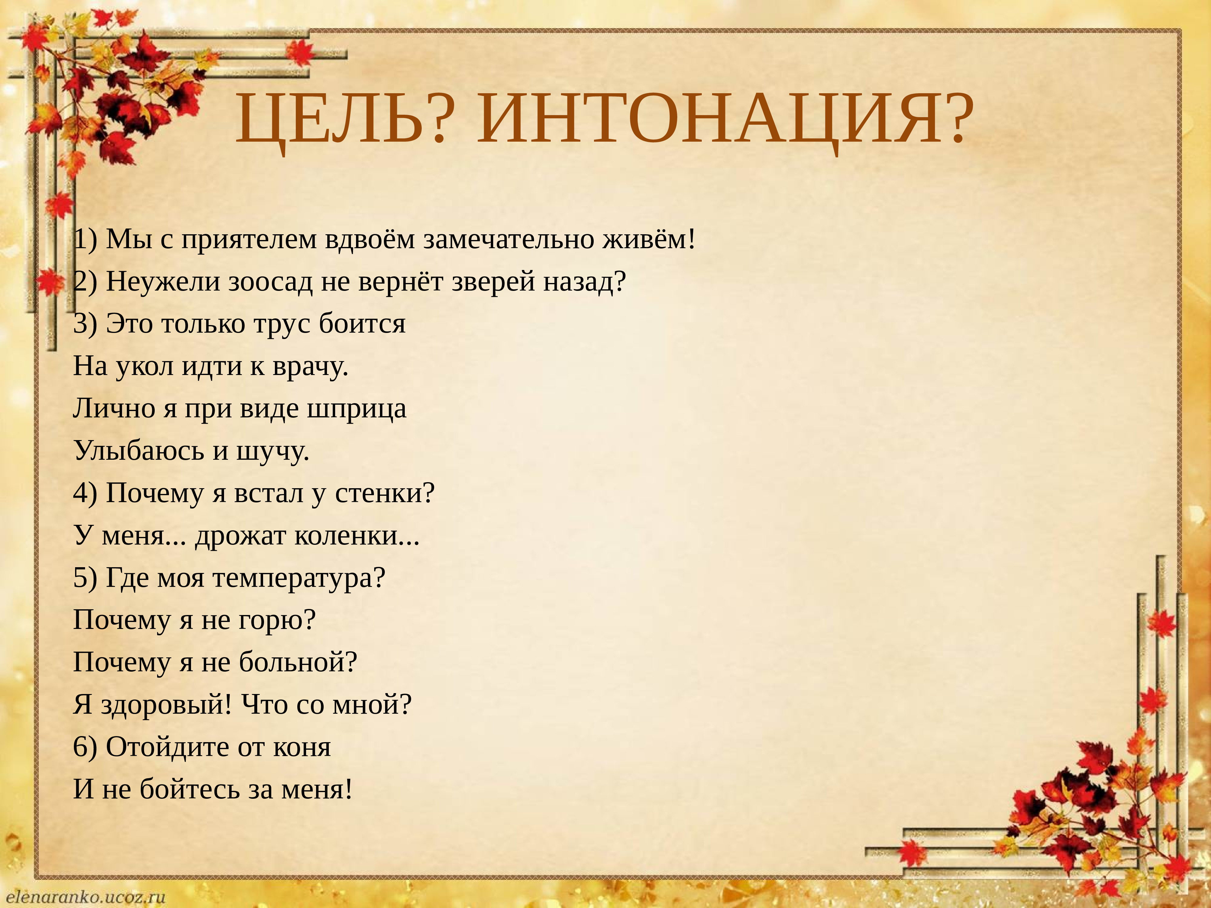 Повторение изученного в 8 классе по русскому языку презентация