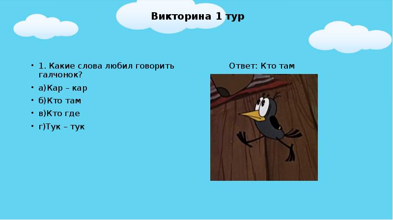 Галчонок из простоквашино крючком схема и описание