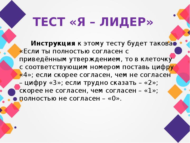 Самореализация и крушение лидеров презентация