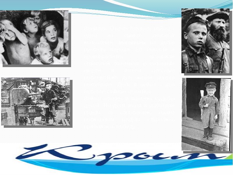 вилор чекмак подвиг. герои вов севастополя. юра рацко севастополь. вилор чекмак боец партизанского. дети герои севастополя.