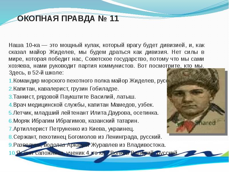 дети герои севастополя