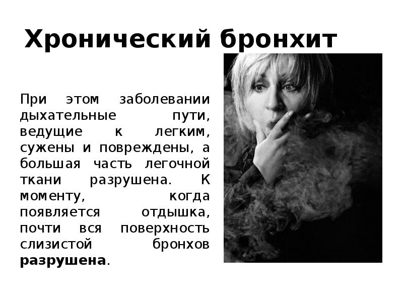Вред курения для подростков картинки для доклада. Буклет о вреде табакокурения. Разрушающий момент