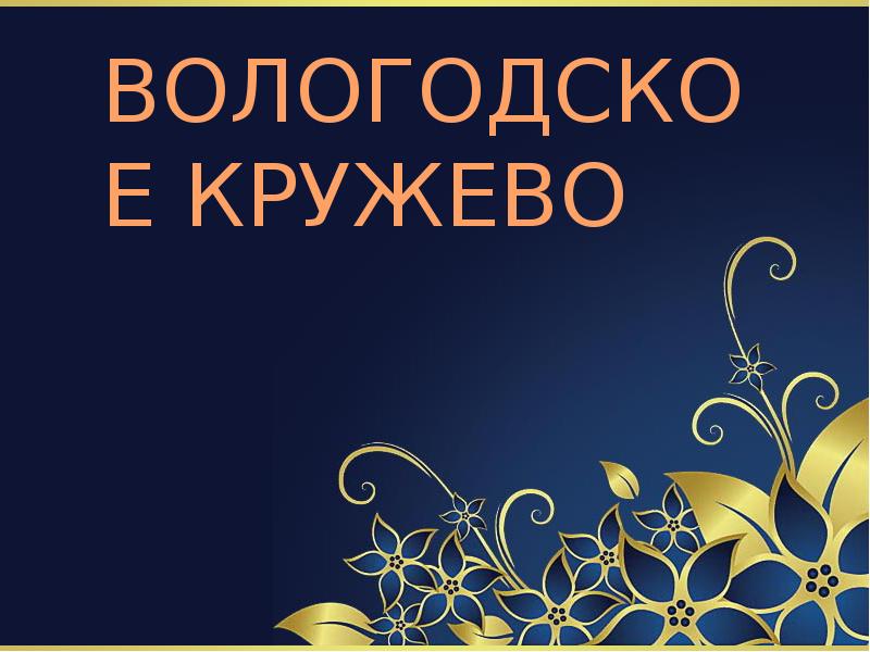 Чудное мгновение это. Чудное мгновенье пушкин. я помню чудное мгновенье пушкин. я помню чудное мгновенье книга. пушкин я помню.