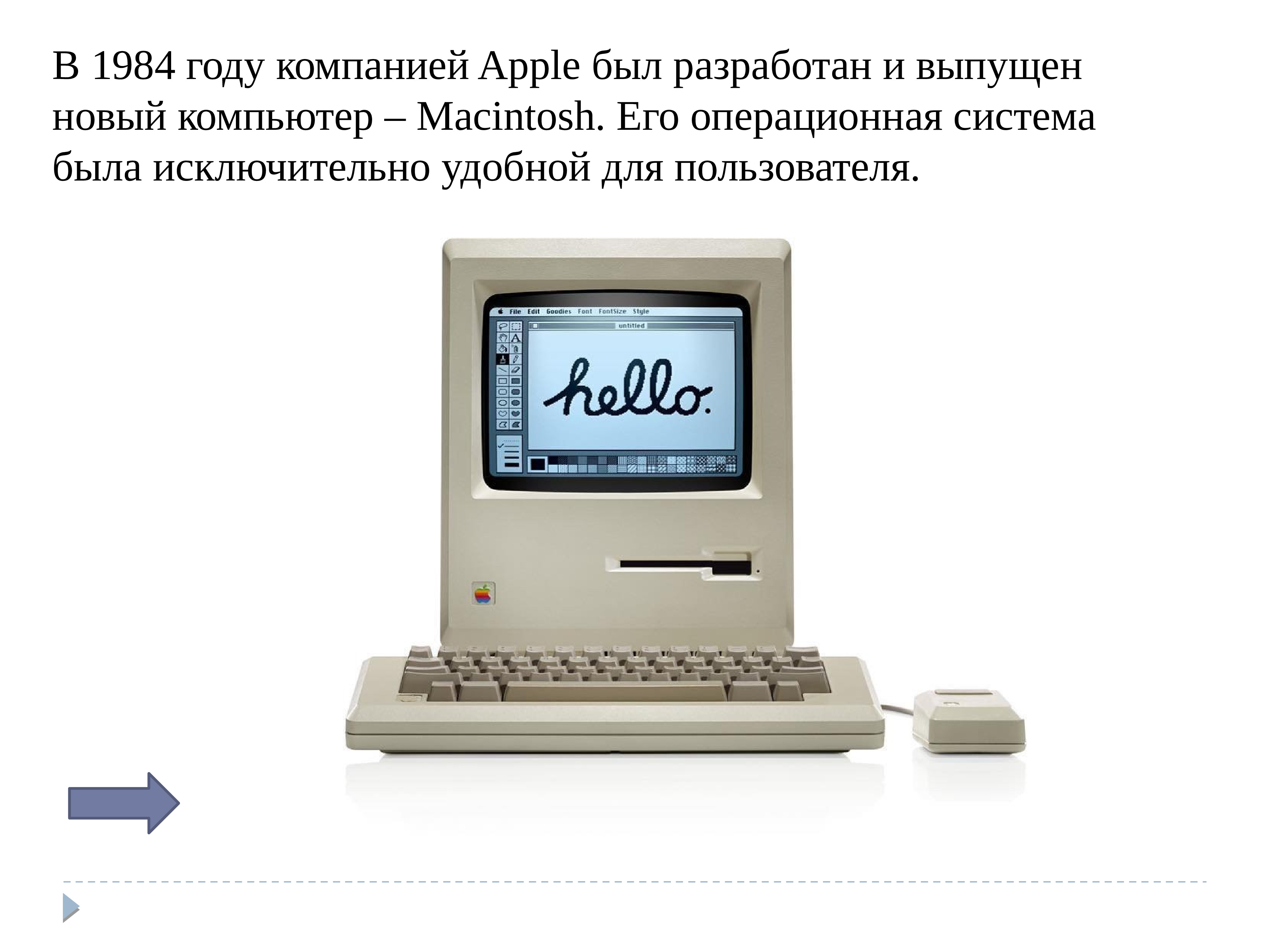 Computer is a mac but. Первый компьютер apple macintosh 128k.. эппл макинтош 1984. macintosh 128. компьютер macintosh 1984.