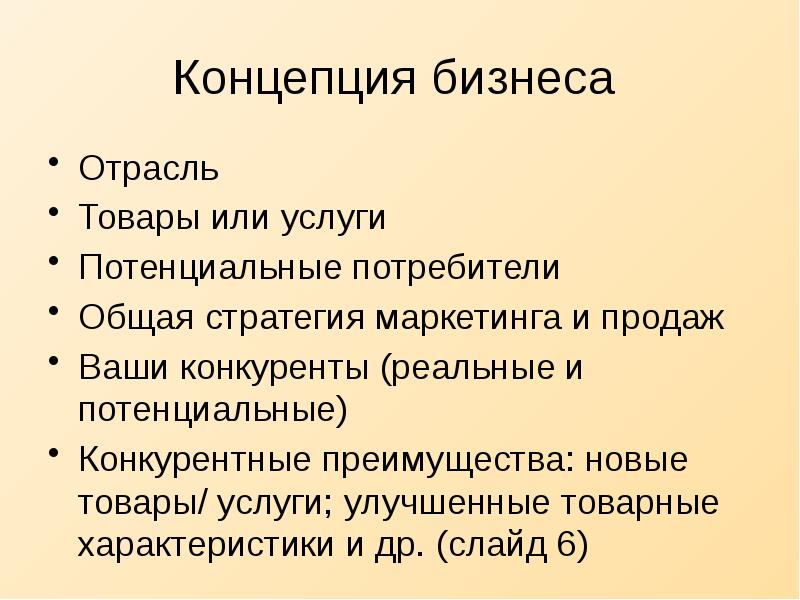 План характеристика отрасли